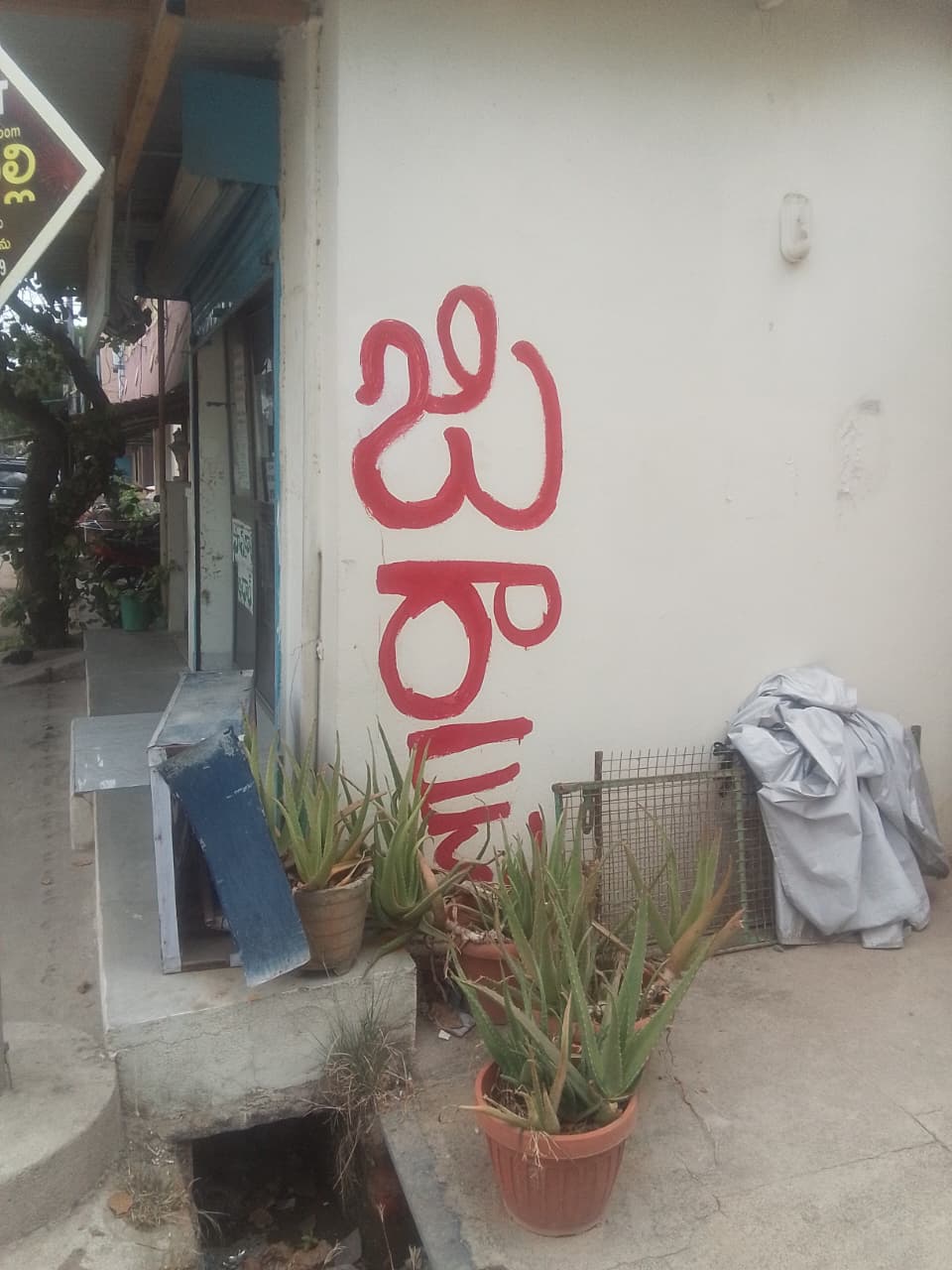 Street view outside the shop