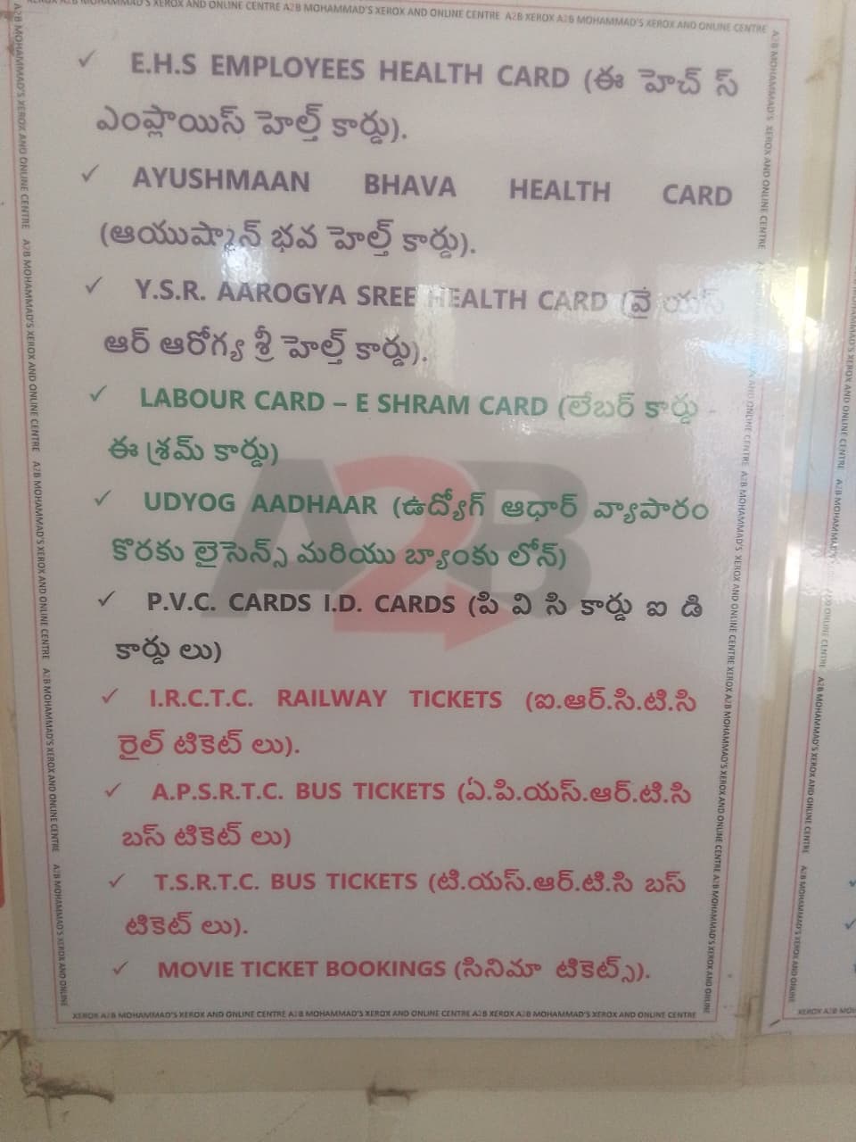 List of health card and ticket booking services