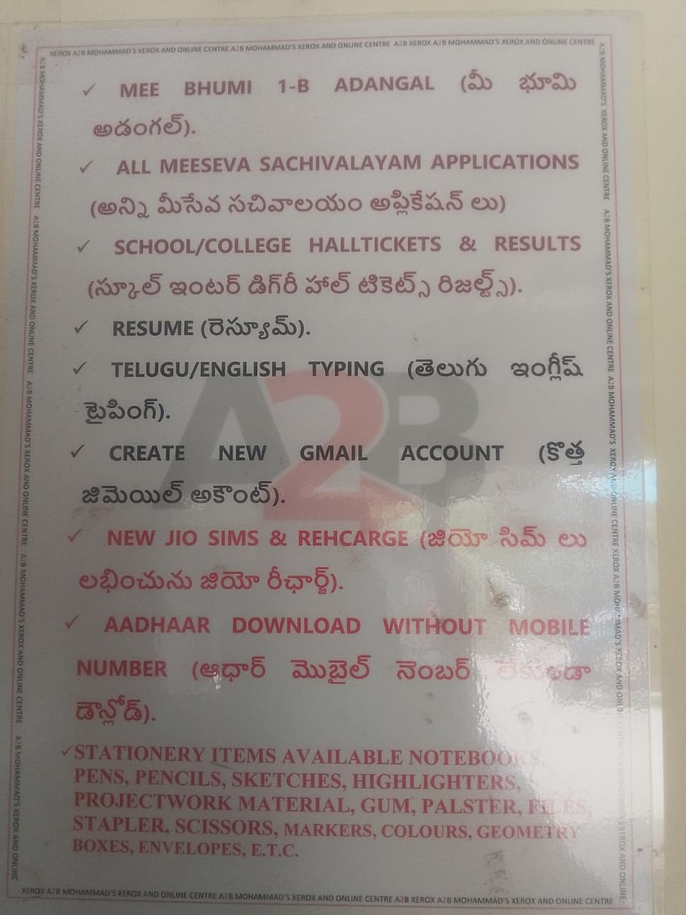 List of Aadhaar, typing and stationery services