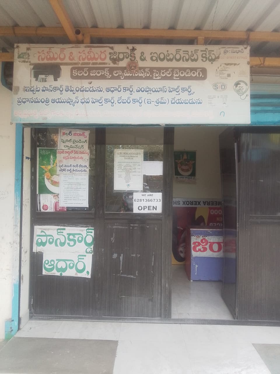 Sameera Xerox & Internet Center storefront
